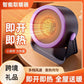 Portable Mini Radiator and Desktop Warm Air Fan for Home and Office